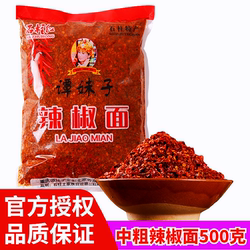 中辣特香石柱红辣椒面500g辣椒粉海椒面重庆谭妹子渝朗之源辣椒面