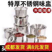 Stainless steel seasoning pot seasoning box with lid flavor cup kitchen lard chili oil tank domestic salt pot seasoning Chengdu