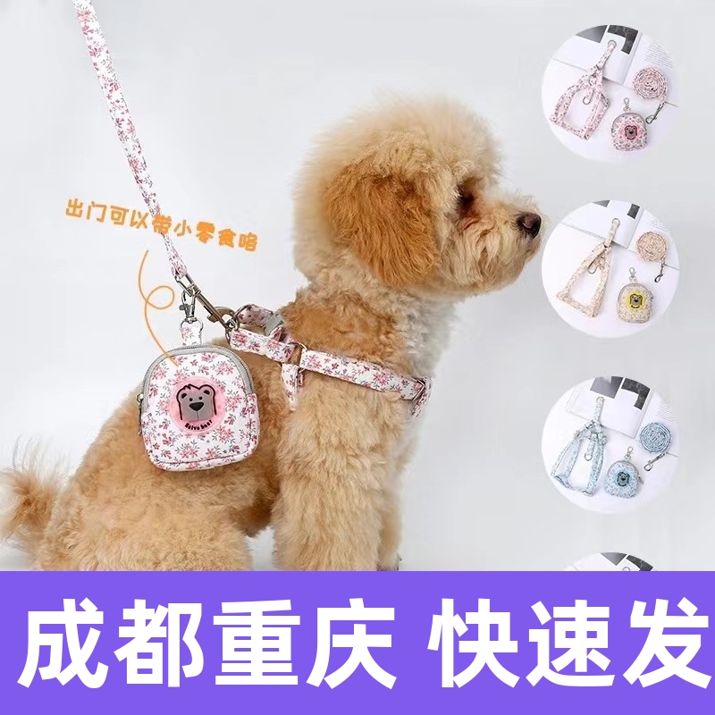 宠物狗狗胸背带牵引绳夜光小挂包可装小零食外出遛狗绳链子重庆