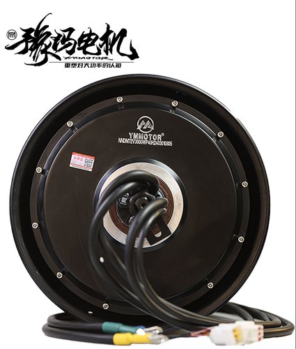 豫玛12寸光板瓦片版电动车电机小牛九号改装2000wp3000wp