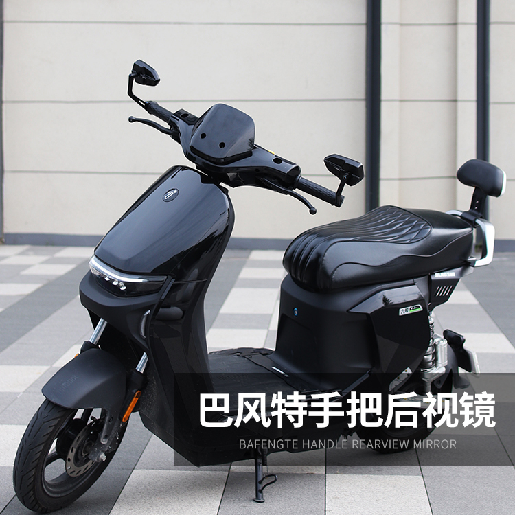 巴风特手里剑后视镜M395CMAX九号NZ MZ小牛UMAX/N1S祖国版反光镜