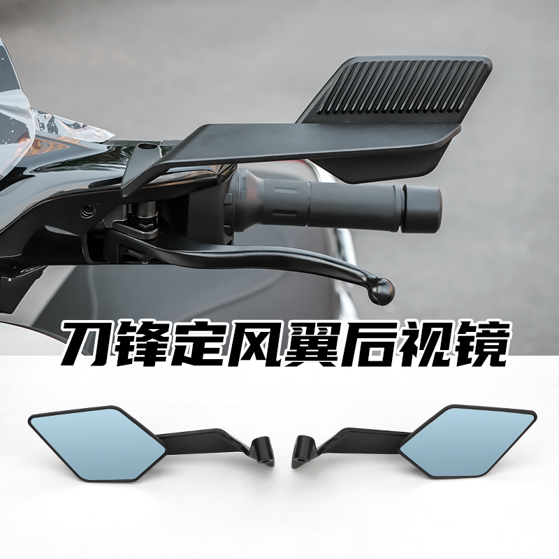 刀锋定风翼后视镜九号Mz F2z M3 mmax2 U3 NXT 极核AE5折叠反光镜