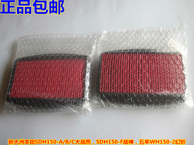 适用于新大洲本田战鹰滤芯空滤SDH150-A摩托车CBF 滤清器原装包邮