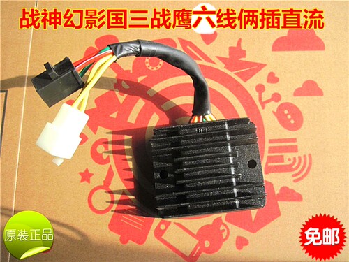 适用于新大洲本田战神整流器稳压器充电器国三战鹰CBF150直流六线