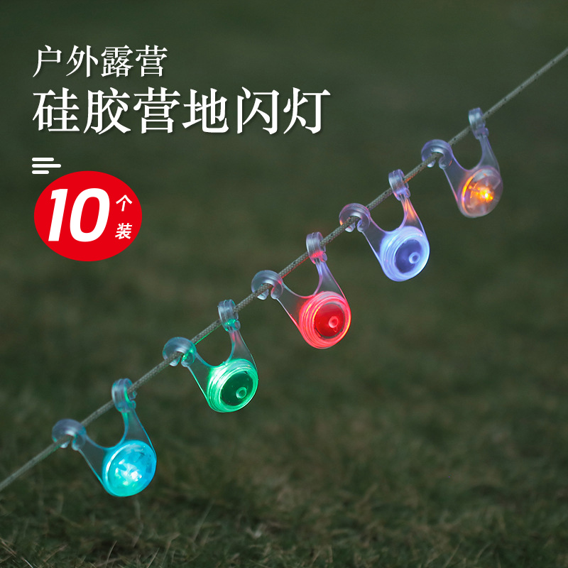 户外露营警示灯帐篷地钉灯风绳灯