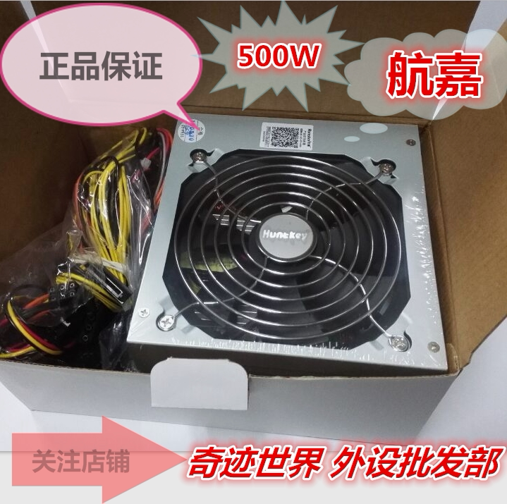 Hangjia Power Supply HK600-12FP rated 500W peak 600W silent power supply active backline industrial