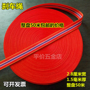 汽车拉车绳货车刹车绳子捆绑带紧绳器马扎手工编织带扁带红色绳