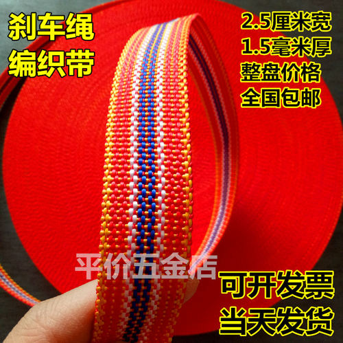 绳子捆绑绳扁带绳马扎货车刹车