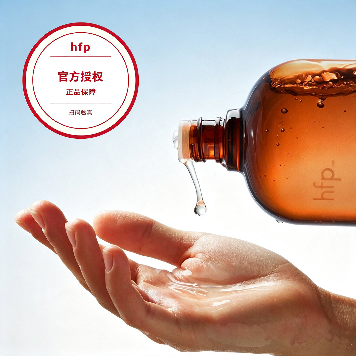 hfp果酸精粹水60ml*2假一赔十图片