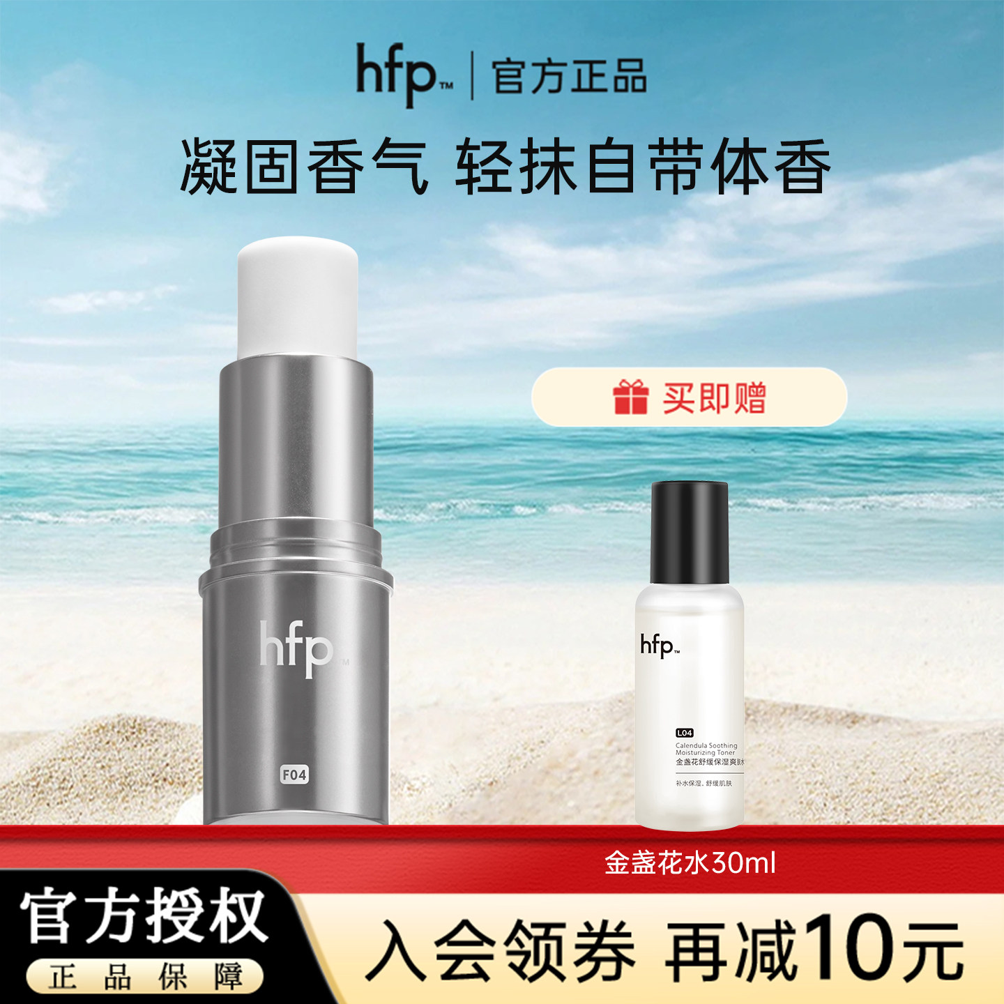 HFP固体香膏呼吸四季香水淡香持久便携冷山鼠尾草官方旗舰店正品