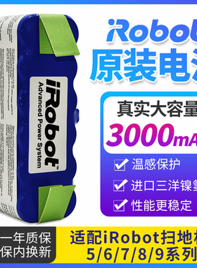 适用iRobot 529/620/650/770/780/860/870/880扫地机器人原装电池