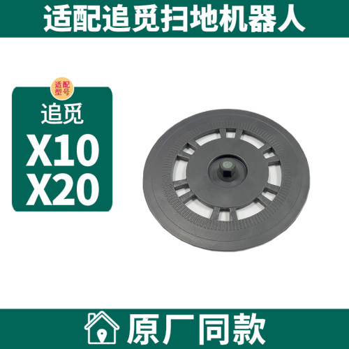 适配追觅扫地机X10X20拖布支架