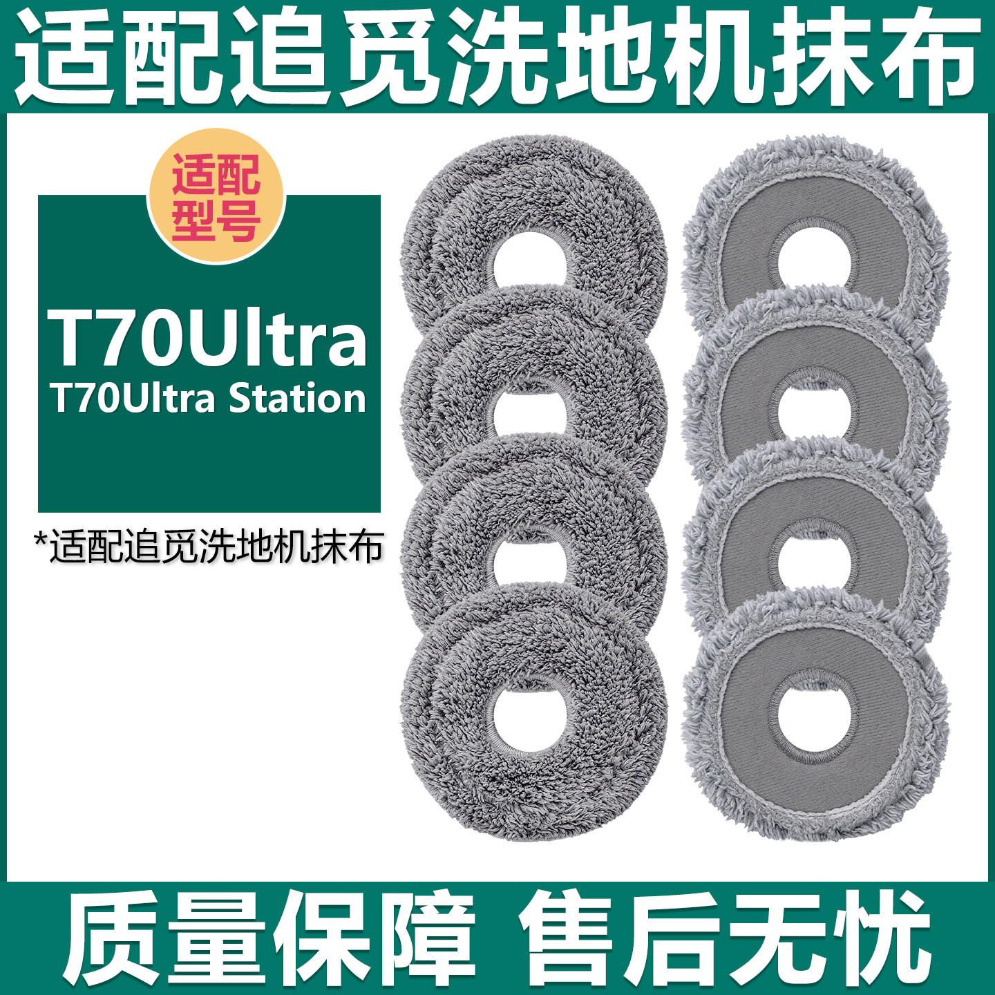 适配追觅洗地机器人T70Ultra配件Ultra Station抹布滚刷边刷滤网