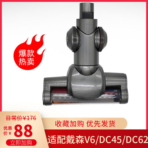 适配戴森电动地刷DC45吸尘器吸头