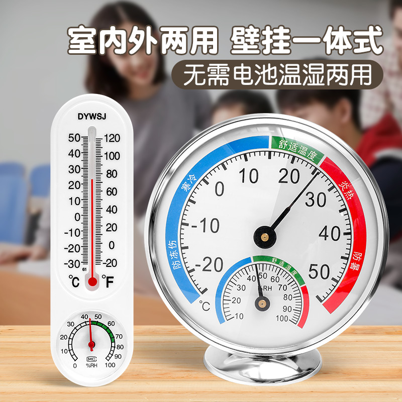 高精度室内家用温湿度计婴儿房实验室药店大棚仓库工业精准温度表