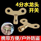 小区花园自来水水龙头开关钥匙家用4分水龙头锁 随开随取龙头钥匙