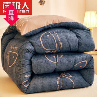 冬季芯南极人被子学生空调被保暖被棉被宿舍冬被冬天加厚单人双人