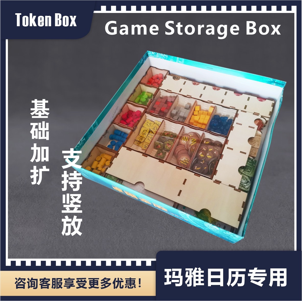 tokenbox桌游收纳可竖放可带扩展