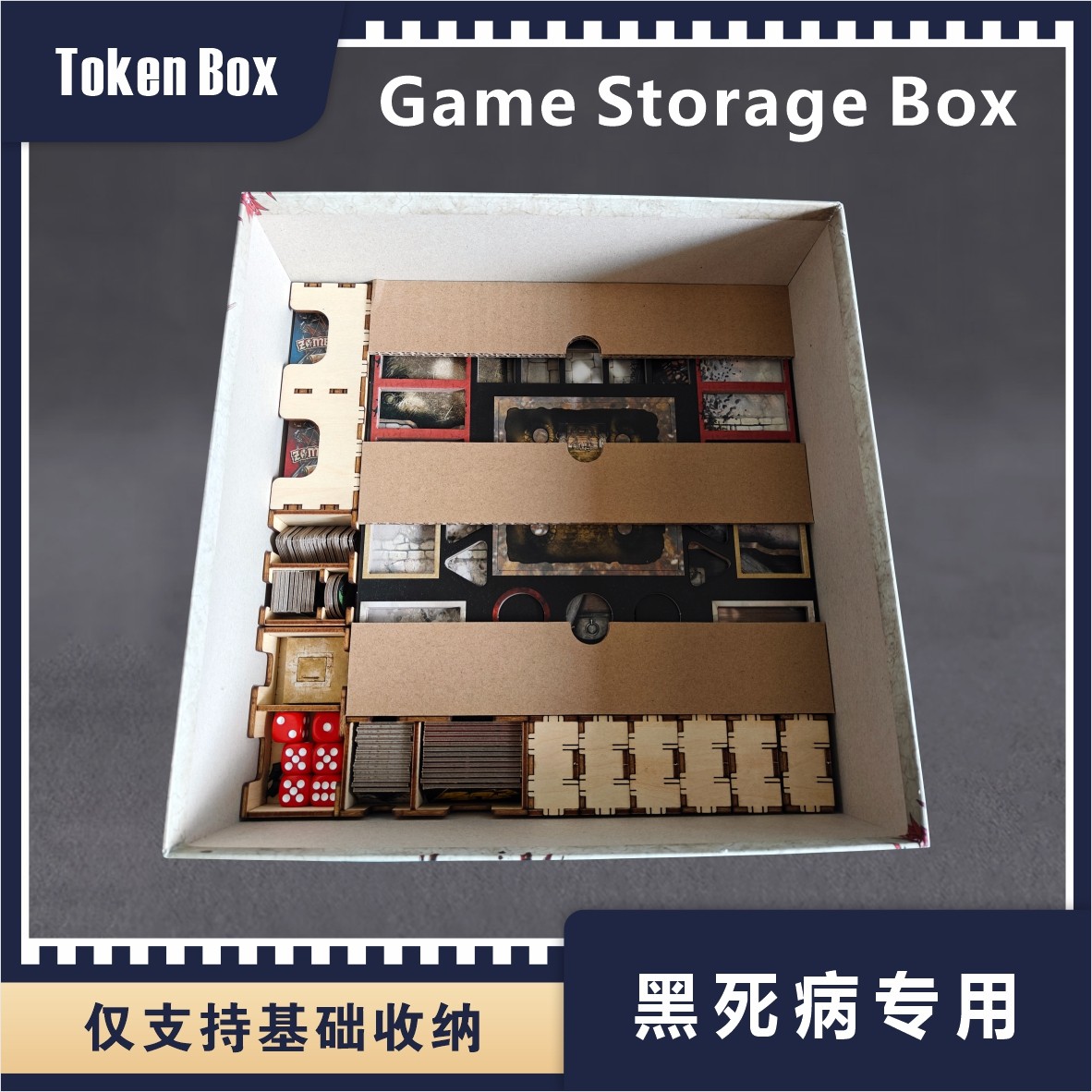 TokenBox 无尽杀戮黑死病 Zombicide Black Plague桌游 木质收纳