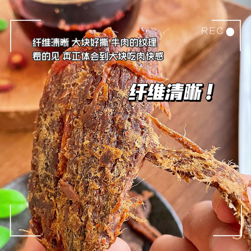 60年老品牌台湾风味水根行大块手撕牛肉干美食特产拉丝微甜牛肉脯
