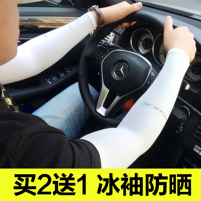 冰丝袖冰丝防晒袖套开车户外骑行钓鱼防紫外线手臂套袖男女士夏季
