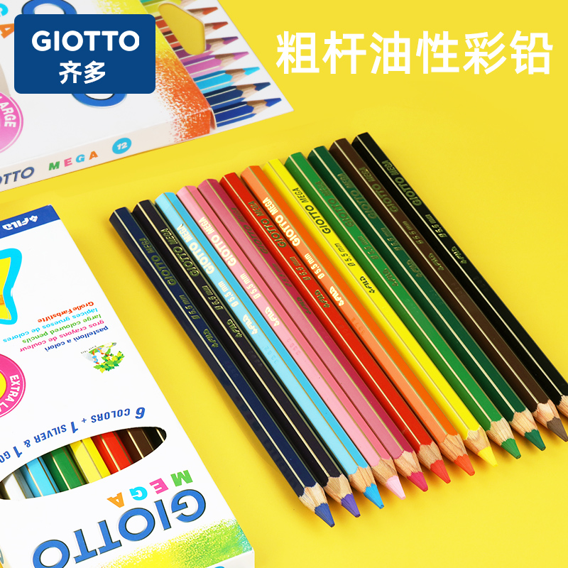 齐多大粗六角杆彩色铅笔