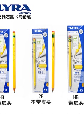 德国LYRA艺雅高端黄杆铅笔经典黄色笔杆美剧同款HB2B黑色写字铅笔