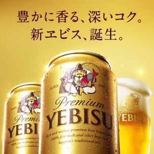 新日期 SAPPORO札幌惠比寿经典金罐日本原装进口100%麦芽生啤黑啤