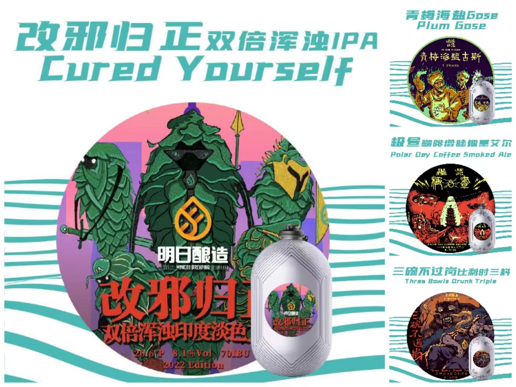 明日酿造生啤3l太空桶朦胧的梦改邪归正浑浊ipa精酿啤酒 酒厂直发