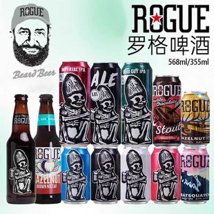 Rogue罗格精酿啤酒坏家伙IPA榛子棕色艾尔/五月博克啤酒 美工进口