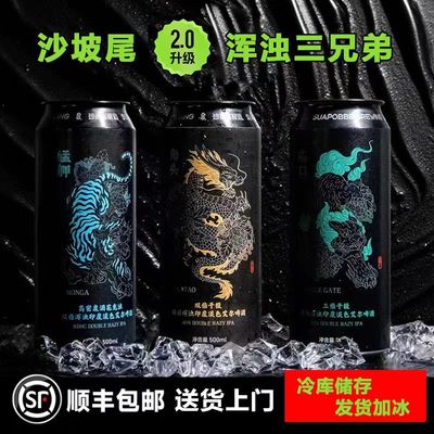 沙坡尾精酿啤酒500ml罐装