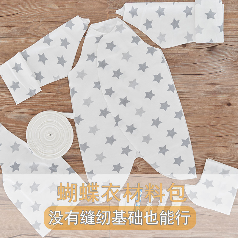 喵爸喵妈蝴蝶衣diy材料包纯棉a类布料宝宝婴儿手工衣服裁片半成品
