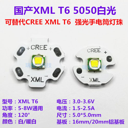 cree国产科锐暖白强光带板灯珠