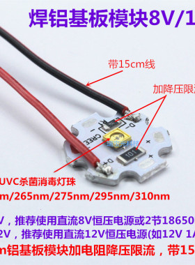 UVC3535深紫外led灯珠杀菌消毒