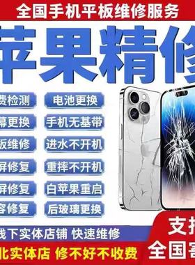 苹果手机维修iphone17pro 16max主板进水不开机15p重启14wifi寄修