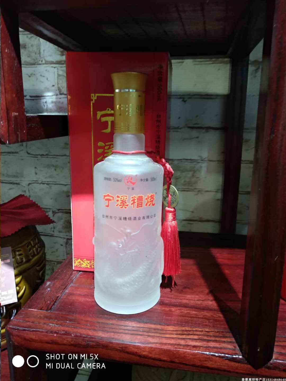 浙江台州特产糟烧白酒50度纯粮酒宁溪糟烧500ml三年陈酿