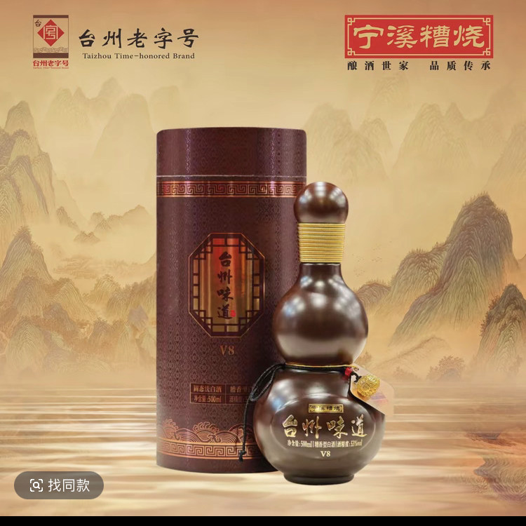 浙江台州特产糯米糟烧白酒53度纯粮糯米酒宁溪糟烧500ML原浆酒