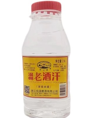 温州纯粮酿造正宗西山老酒汗白酒高度52度米烧米酒泡杨梅酒2.5升