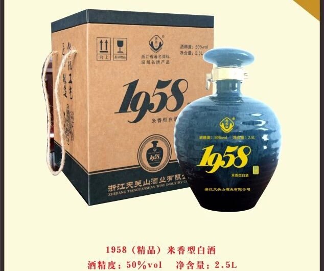 浙江泰顺特产天关山土烧糯米50度非宁溪糟烧坛装白酒2.5L礼盒装