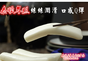 浙江泰顺年糕传统手工水磨年糕真空装年糕条炒年糕火锅年糕500g