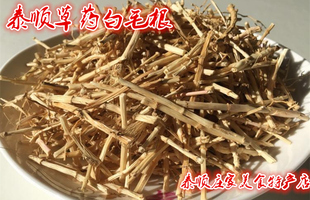 哈麻草根干 白毛根 白茅根 泰顺野生无污染 泰顺特产第一店 250克