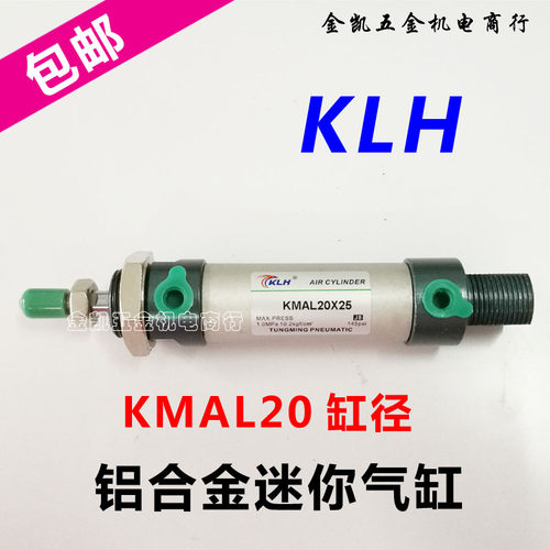 包邮KLH迷你气缸KMAL20x25/50/75/100/125/150/200/250/300铝合金