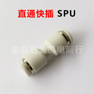 白色气动双头直通直接气管气泵快速快插接头SPU4-6-8-10-12-14-16