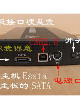ESATAUSBSATA硬盘盒