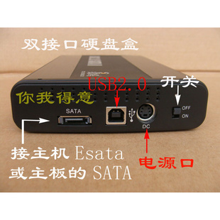 ESATA USB硬盘盒3.5寸硬盘用SATA接口配足2A大电源库存品多种外观