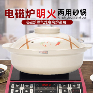 景德镇电磁炉明火电陶炉商用砂锅大号平底砂锅煲汤猪肚鸡耐高温瓷