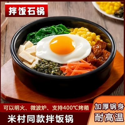 韩国鱿鱼香辣鸡蛋羹石锅拌饭米村