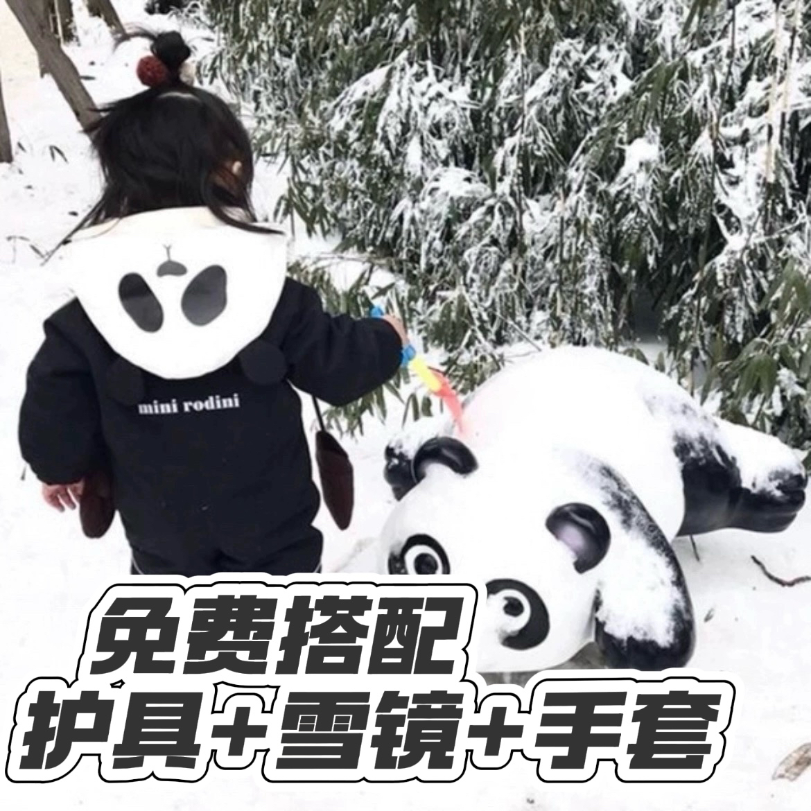 长白山西坡万达滑雪服租赁    儿童小熊连体90.100cm     非卖品