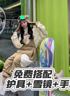 长白山万达滑雪服租赁   skibear小熊卡其米白背带裤S/M   非卖品