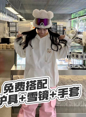 长白山万达滑雪服租赁    skibear小熊白色滑雪上衣S/M    非卖品